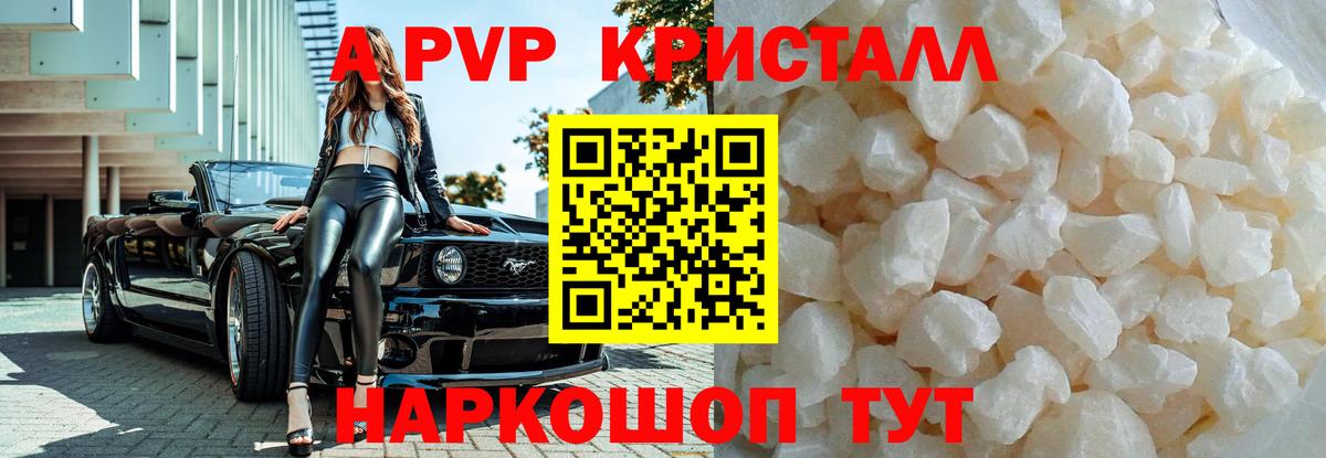 APVP СК КРИС Джанкой