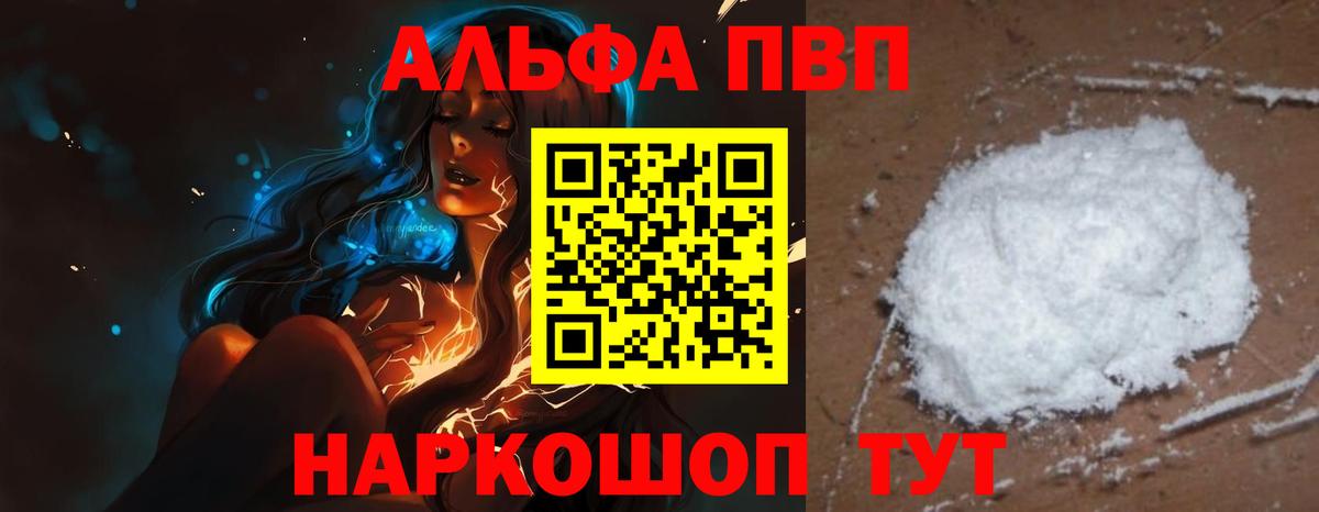 Alfa_PVP VHQ  Вход с VPN  Джанкой 