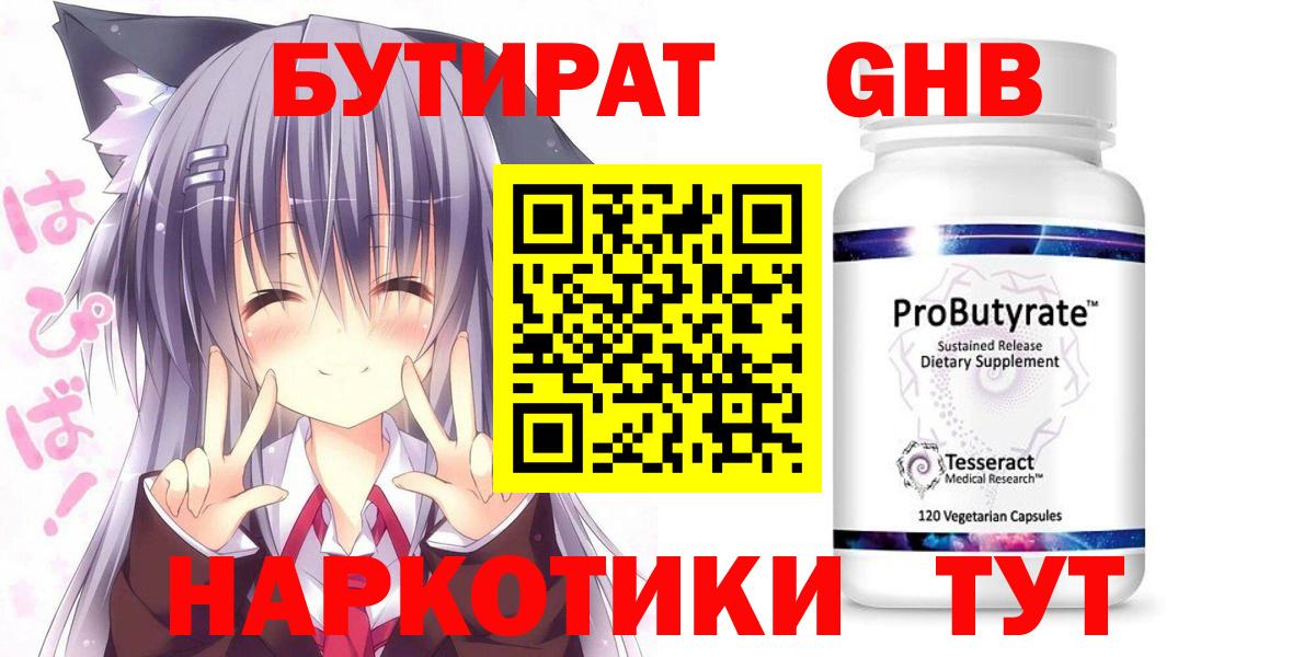 Джанкой  Бутират оксана  Бутират  Вход с VPN 