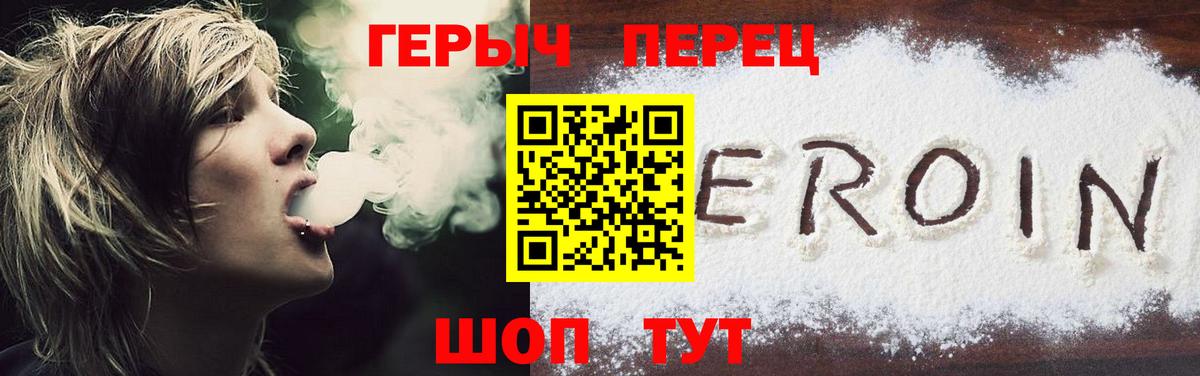 ГЕРОИН  Героин Афган  Вход с VPN  Джанкой 