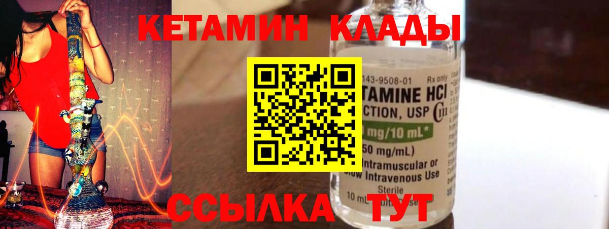 Кетамин ketamine  Вход с VPN  Джанкой 