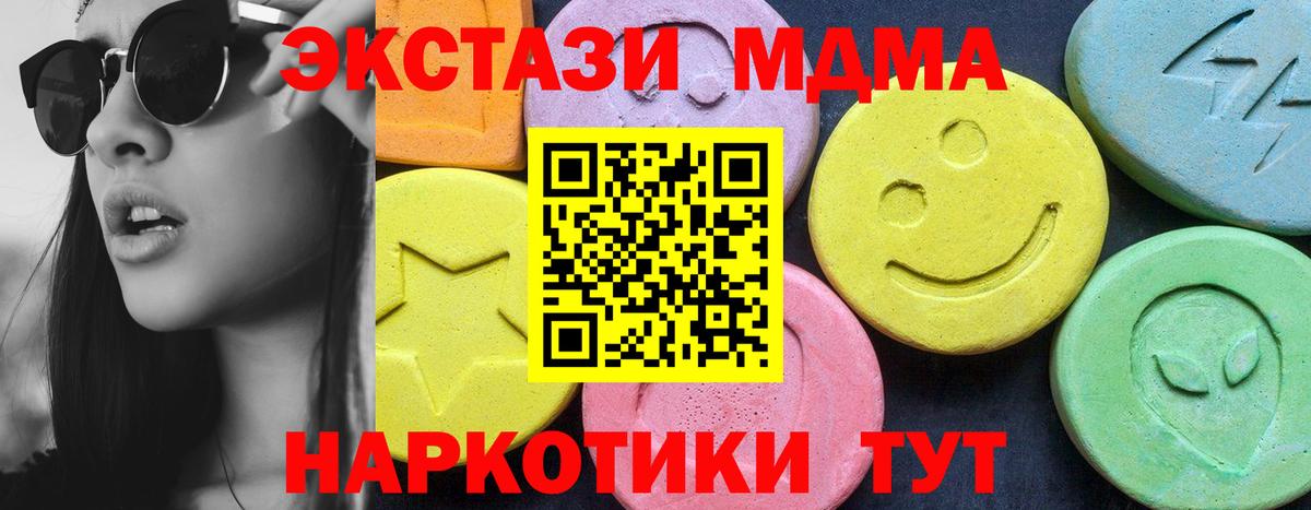 MDMA  МДМА Molly  Вход с VPN  Джанкой 