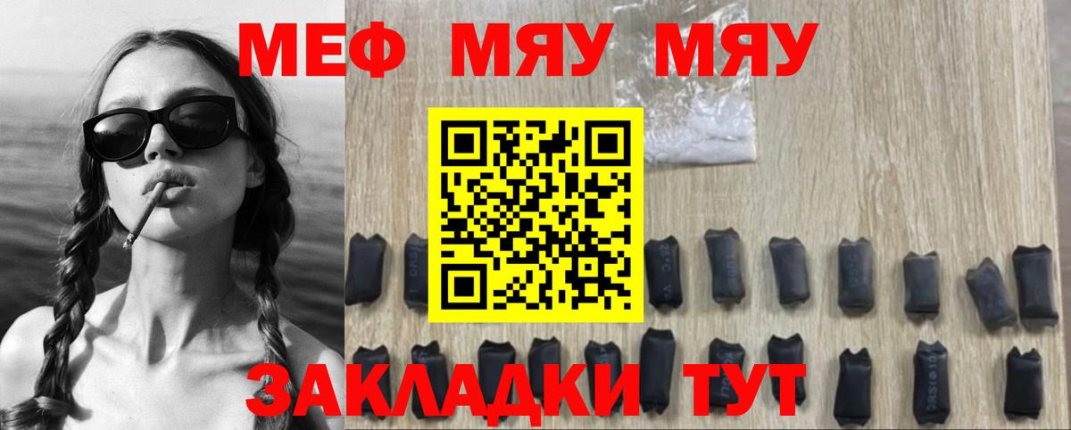 Меф VHQ  МЕФ  Вход с VPN  Джанкой  Меф кристаллы  Мефедрон 