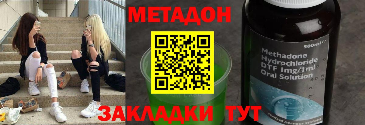 Метадон VHQ  Метадон VHQ  Вход с VPN  Джанкой 