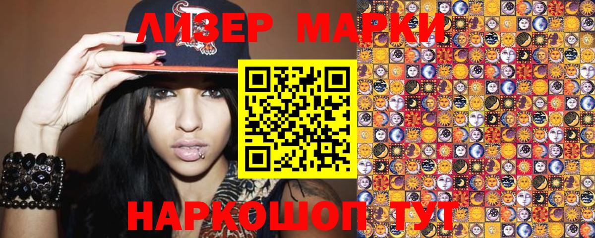 Марки NBOMe 1500мкг  Вход с VPN  Джанкой 