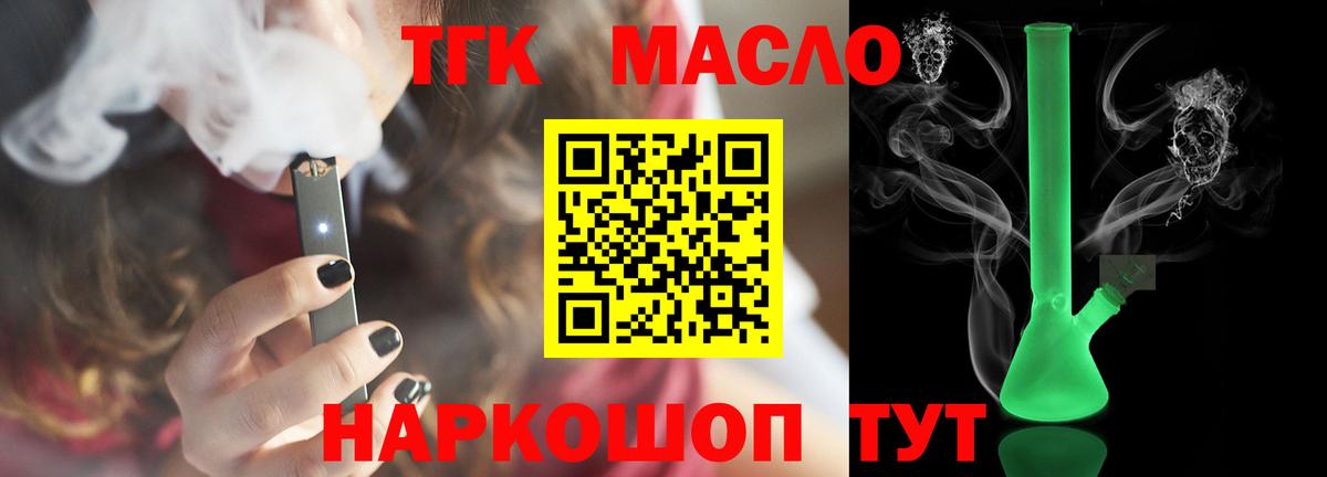 Джанкой  Дистиллят ТГК концентрат  Вход с VPN  купить наркотики сайты  Дистиллят ТГК Wax 